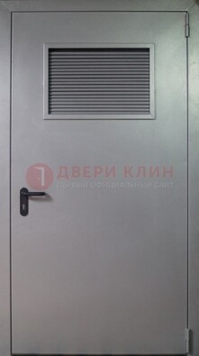 Серая железная противопожарная дверь с вентиляционной решеткой ДТ-12 в Ульяновске