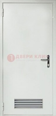 Белая техническая дверь с вентиляционной решеткой ДТ-7 в Ульяновске